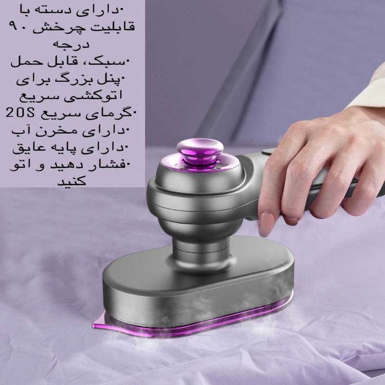 اتو مسافرتی مدل HB-606